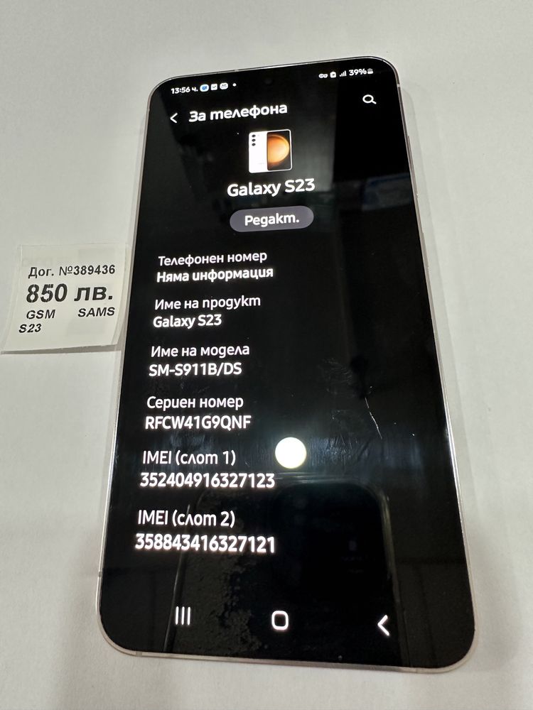 Samsung S23 128gb