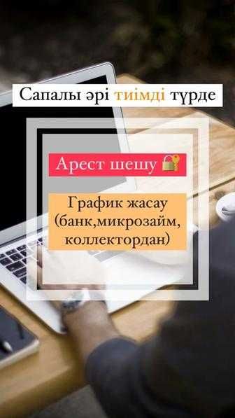 уменьшение графика МФО, банков