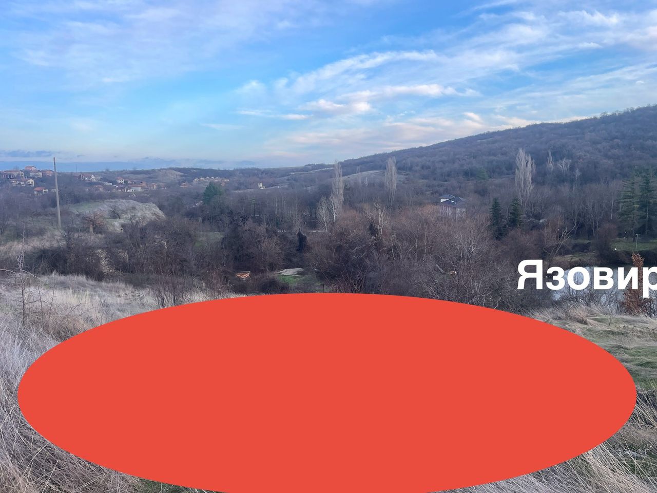 Продава се Парцел в с. Крушуна, Област Ловеч - 24000 кв.м за 15 €/кв.м - Снимка #9