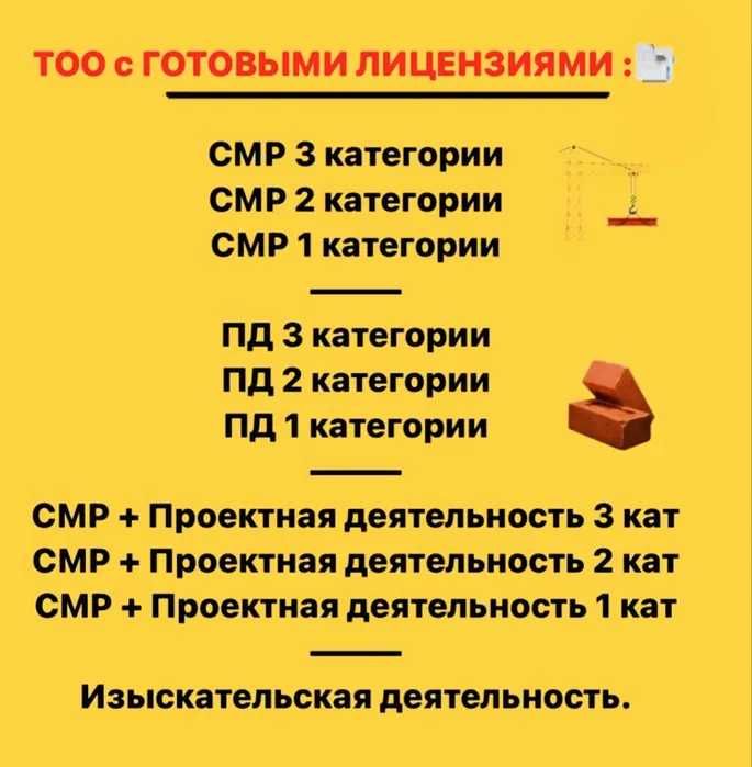 Продам СМР, ПД 1, 2, 3 категорий