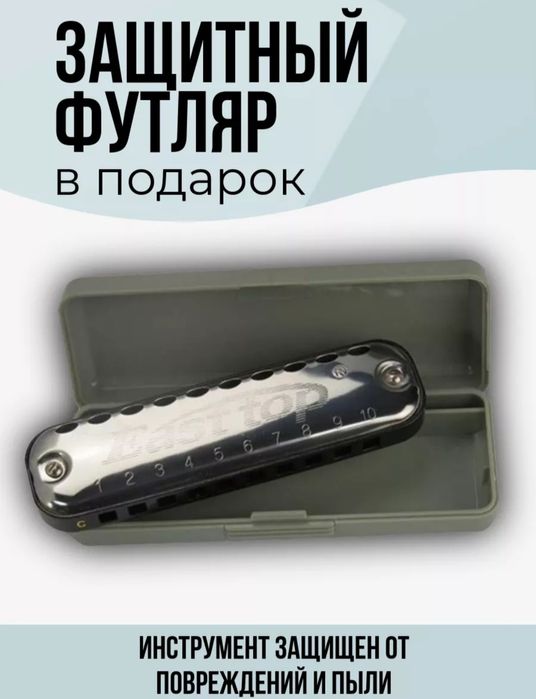 Губная гармоника