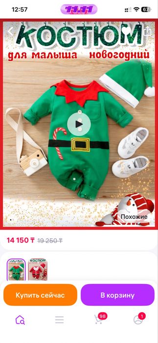 Продам Новогодний костюм