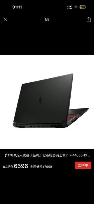 Acer I7-14650HX • RTX 5060 • 16” 2.5K 240Hz • DDR5 • 512GB