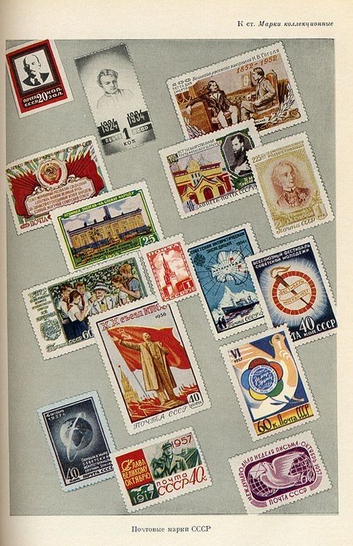 Большая коллекция советских марок