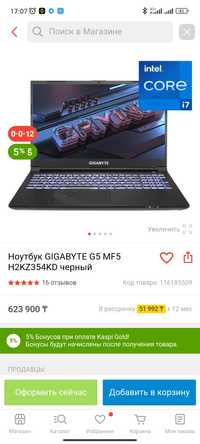 Продам топовый Ноут