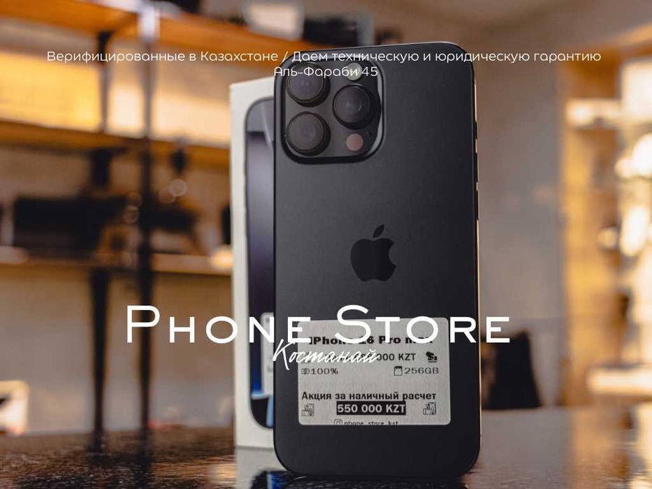 iPhone 16 Pro Max 100% 256 GB гарантия от Phone Store