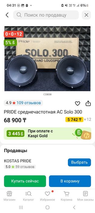 Калонка соло 300