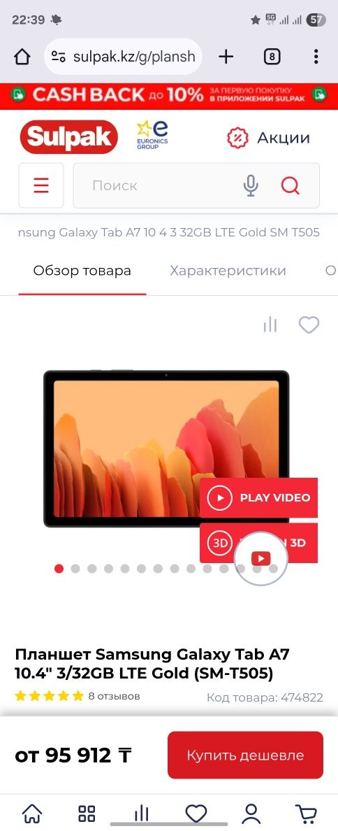 планшет Samsung Tab A7 10.4" 32гб как новый