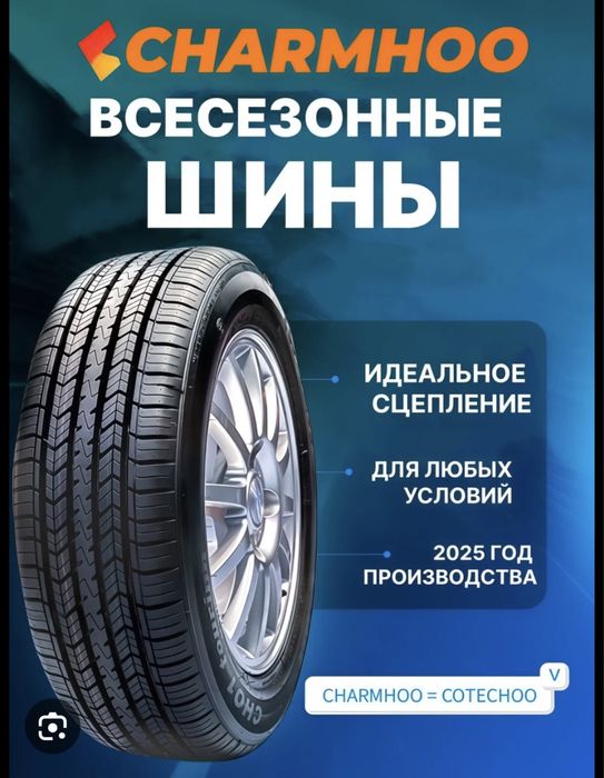 R15 шины хорошего качества в отличном состоянии