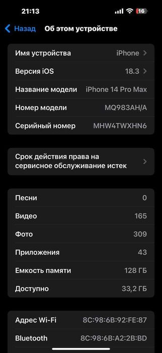 iPhone 14 pro max sro'chni