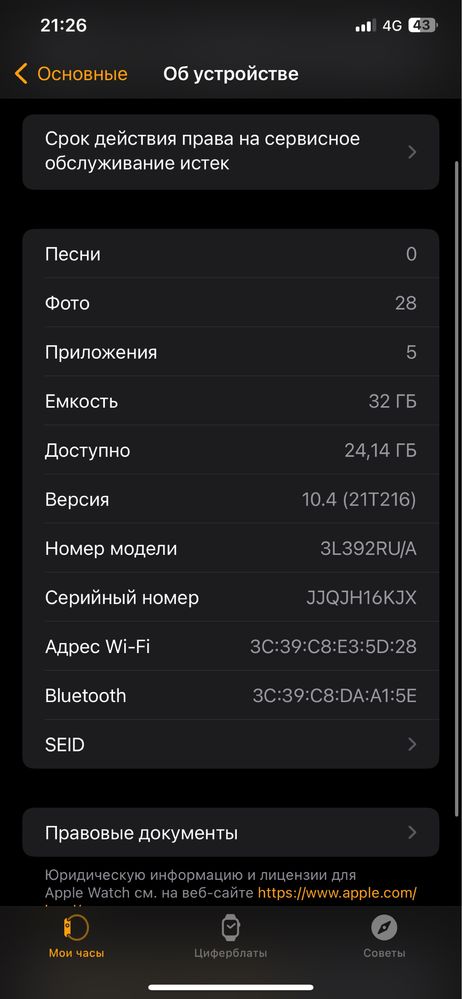 Продам Apple watch 8 45 mm или обмен