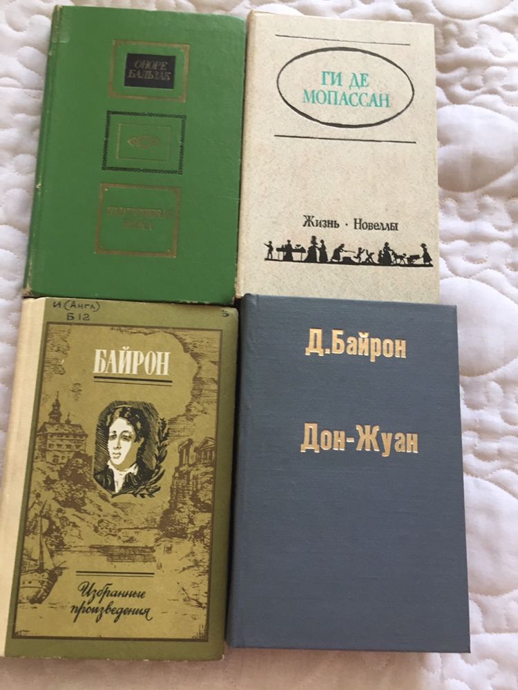 Продаю книги русская и зарубежная литература