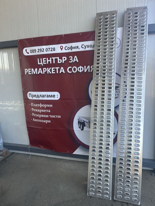 Алуминиеви пътеки 2.5 м