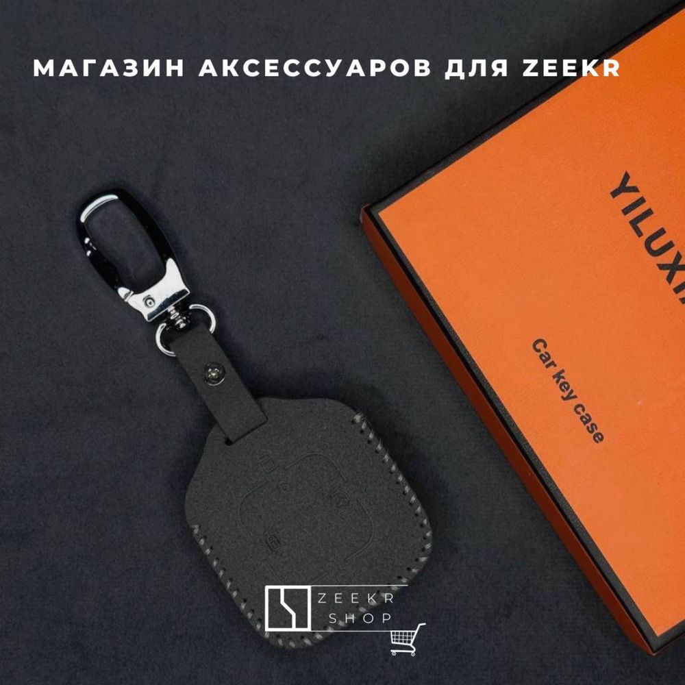 Чехол алькантары для Zeekr 7Х/Х от «ZeekrShop»