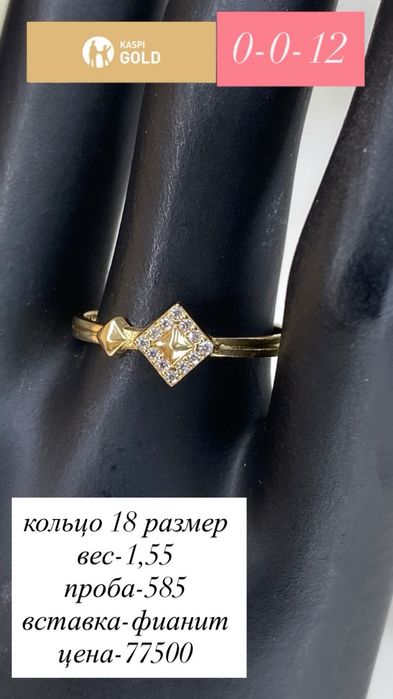 кольцо/фианит/золото