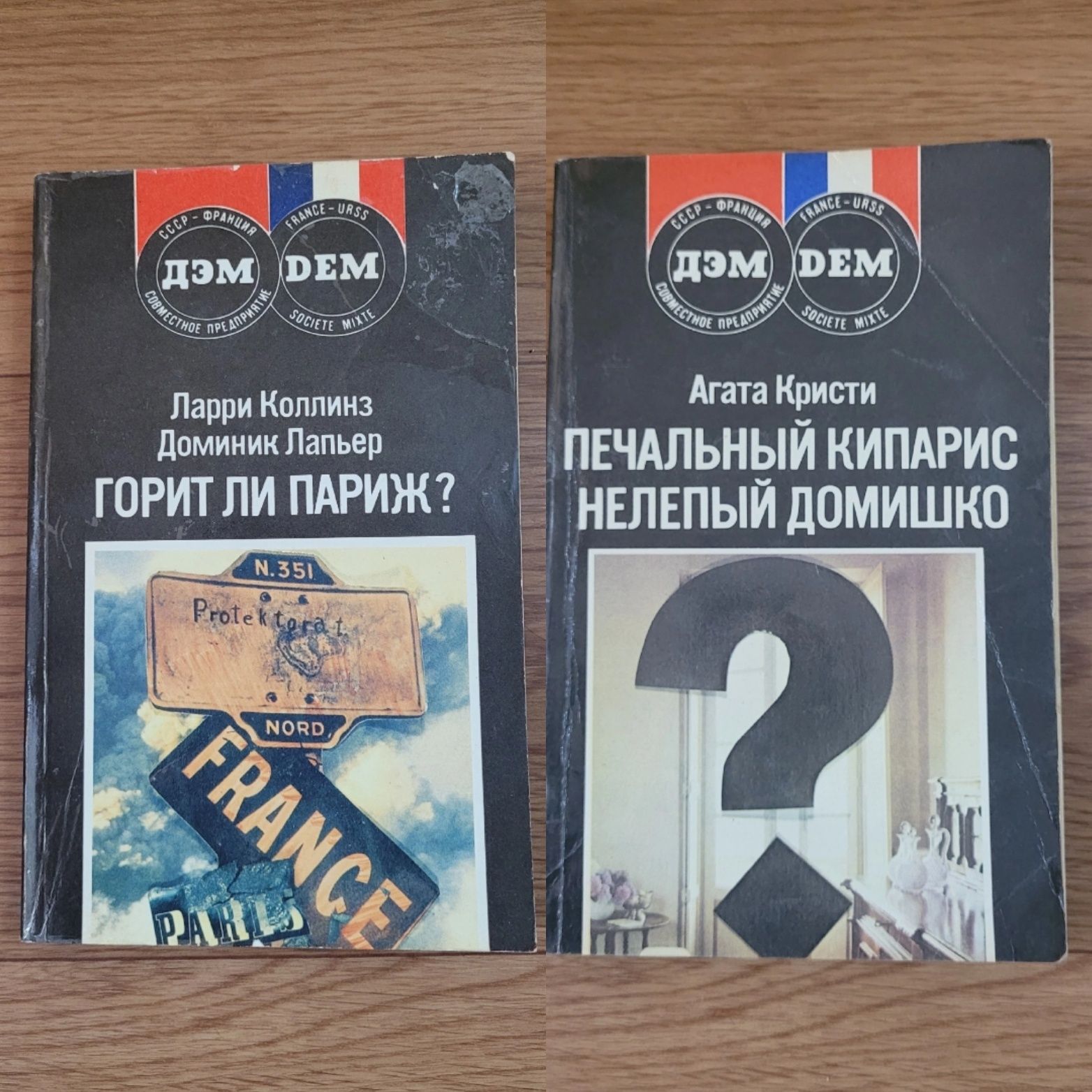Книги советские (9 книг)