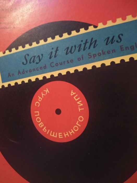 Виниловые пластинки английский язык