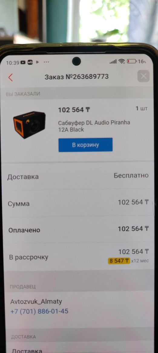 Продам буфер почти новый