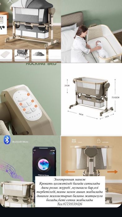 Электронды манеж сатылады жағдайы жақсы күйде