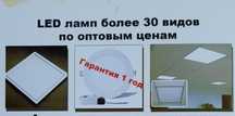 LED лампа 60 × 60 оптовые цены один год гарантии 9.5