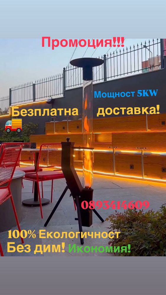 Ракетна Пелетна Печка директно от Вносител