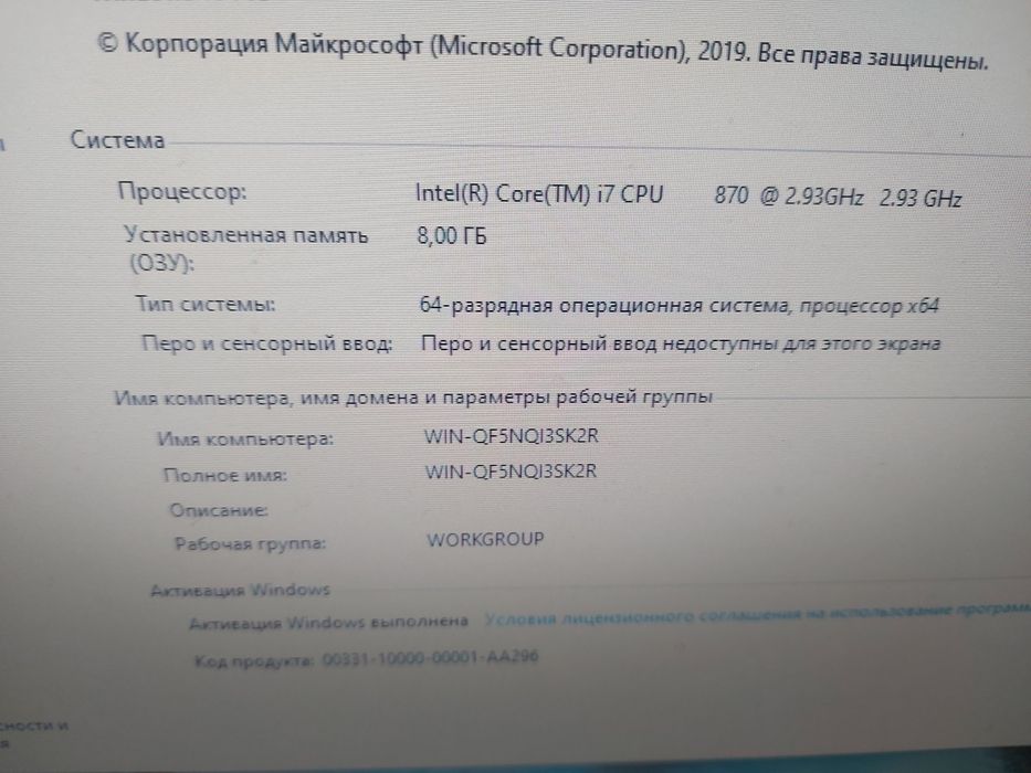 Комп в сборе , Core i7-870