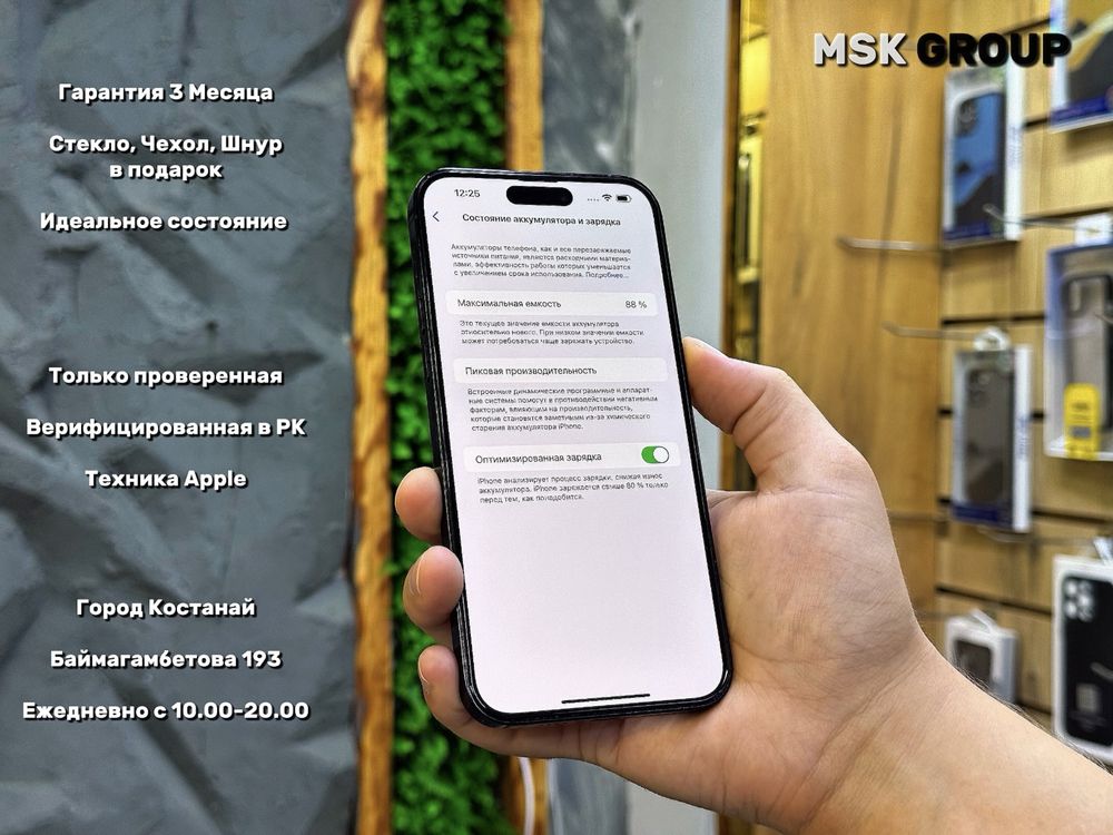 iPhone 14 Pro Max Айфон 14 Про Макс I Верифицирован в РК