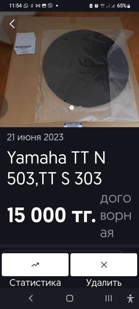 Yamaha TT N503  S 303