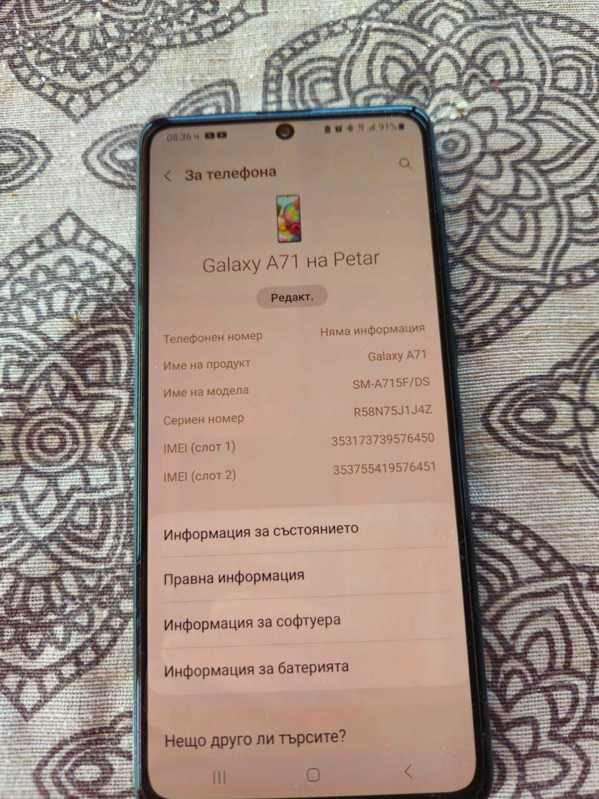Samsung Galaxy A71