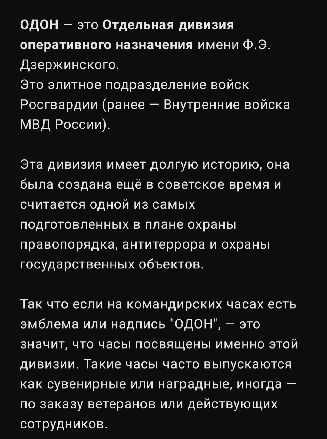 Часы командирские ОДОН. Срочно !