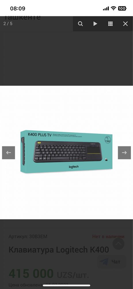 Клавиатура Logitech k400