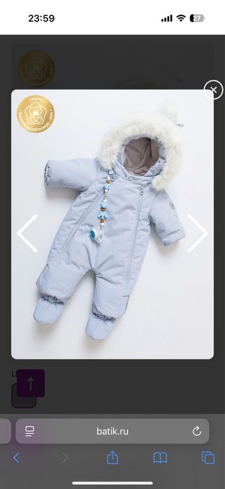 Комбенизон трансформер зима-осень-весна