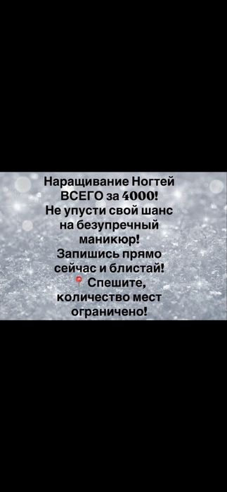 Маникюр и педикюр на дому