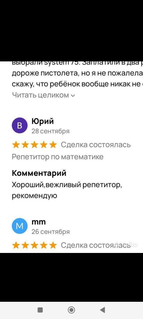 Репетито по математике