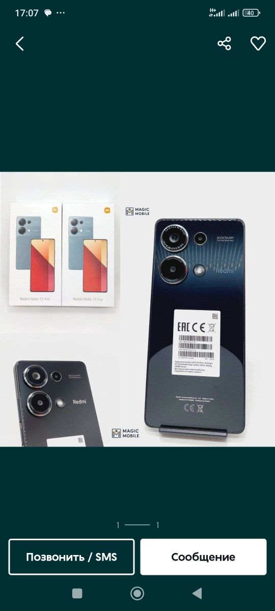 Redmi note 13pro 256Gb