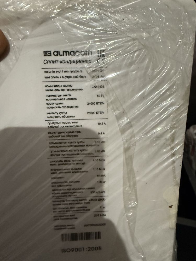 Кондиционер инверторный