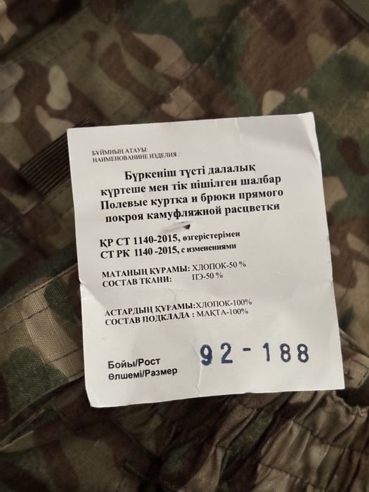 Продаю уставную форму в цвете мультикам