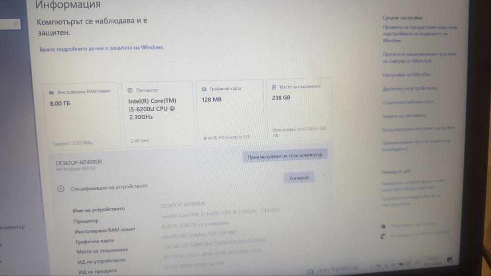 HP ProBook 650 G2 – почти нов, бизнес клас лаптоп