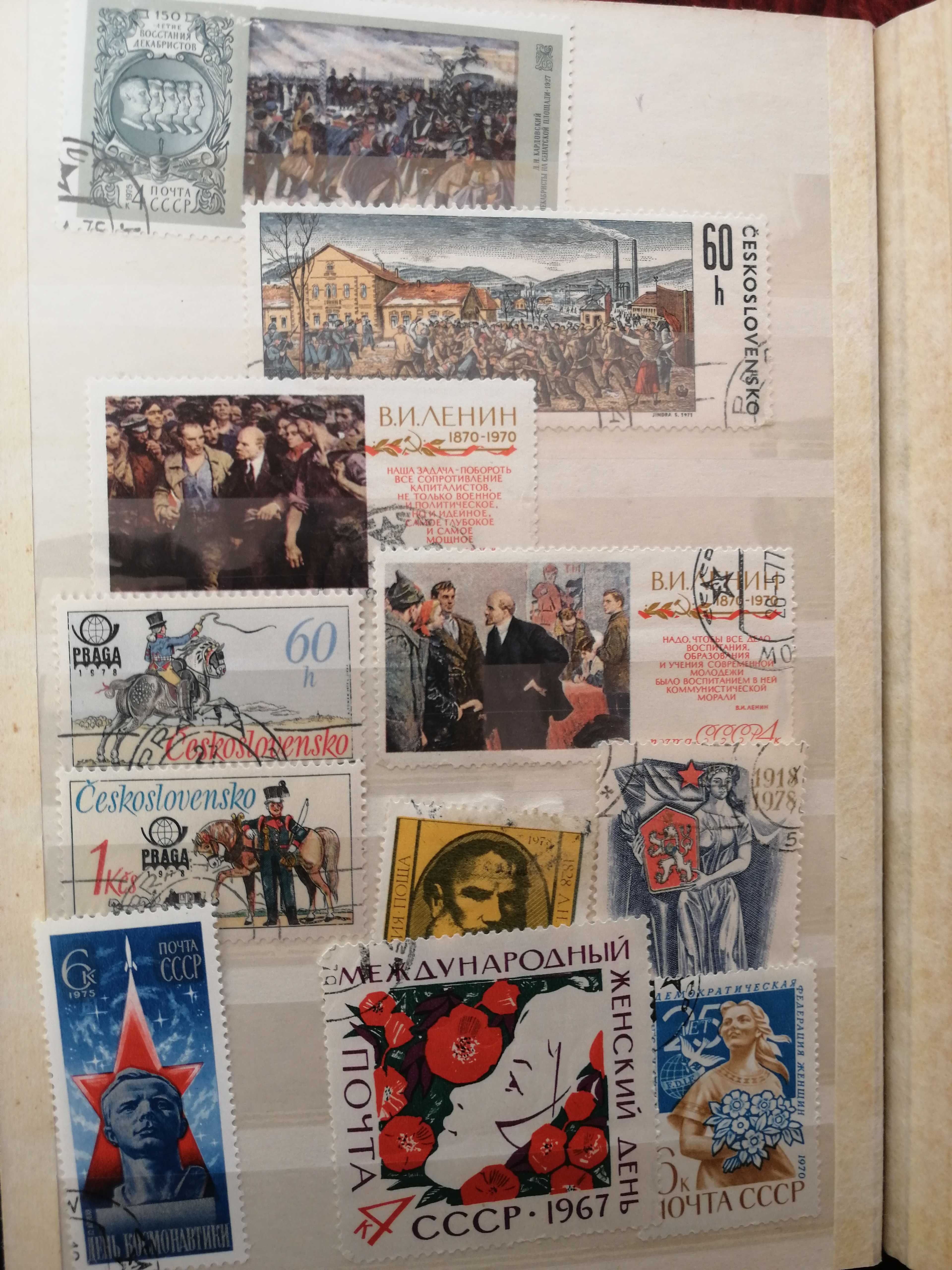 Класьор с марки 13 страници