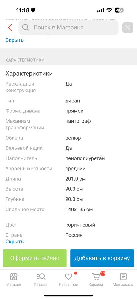 Диван прямой в отличном состоянии