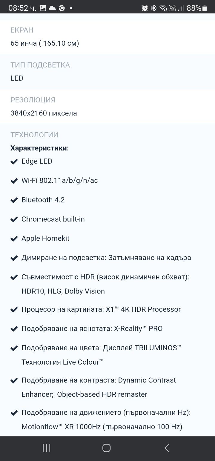 Tv sony XG85 android 65"