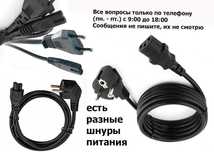 шнур, провод по питанию на телевизор LG (кабель питания)