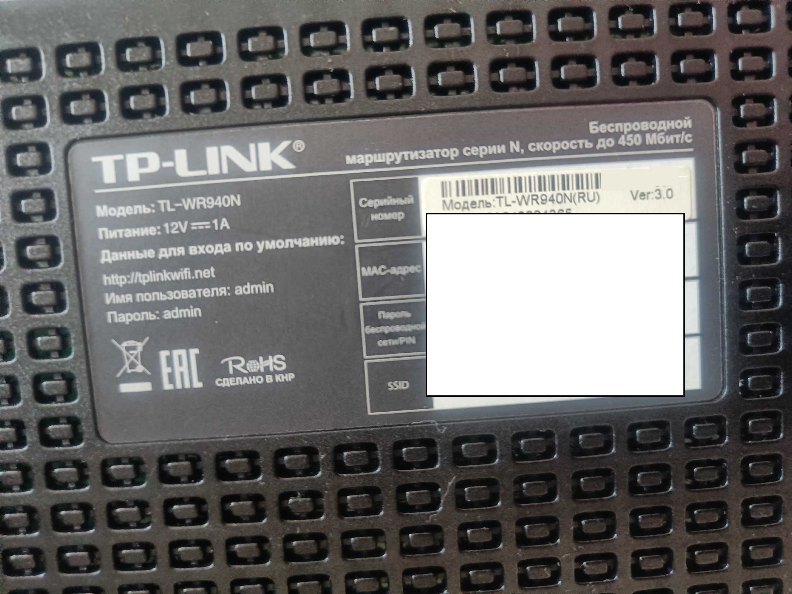 Маршрутизатор TP-Link TL-WR940N