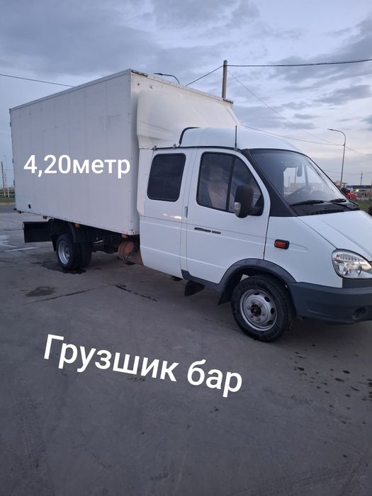 Грузшик пен Газель бар 4,20