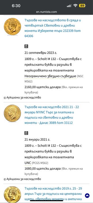Златна монета 1 Дукат Луи Наполеон