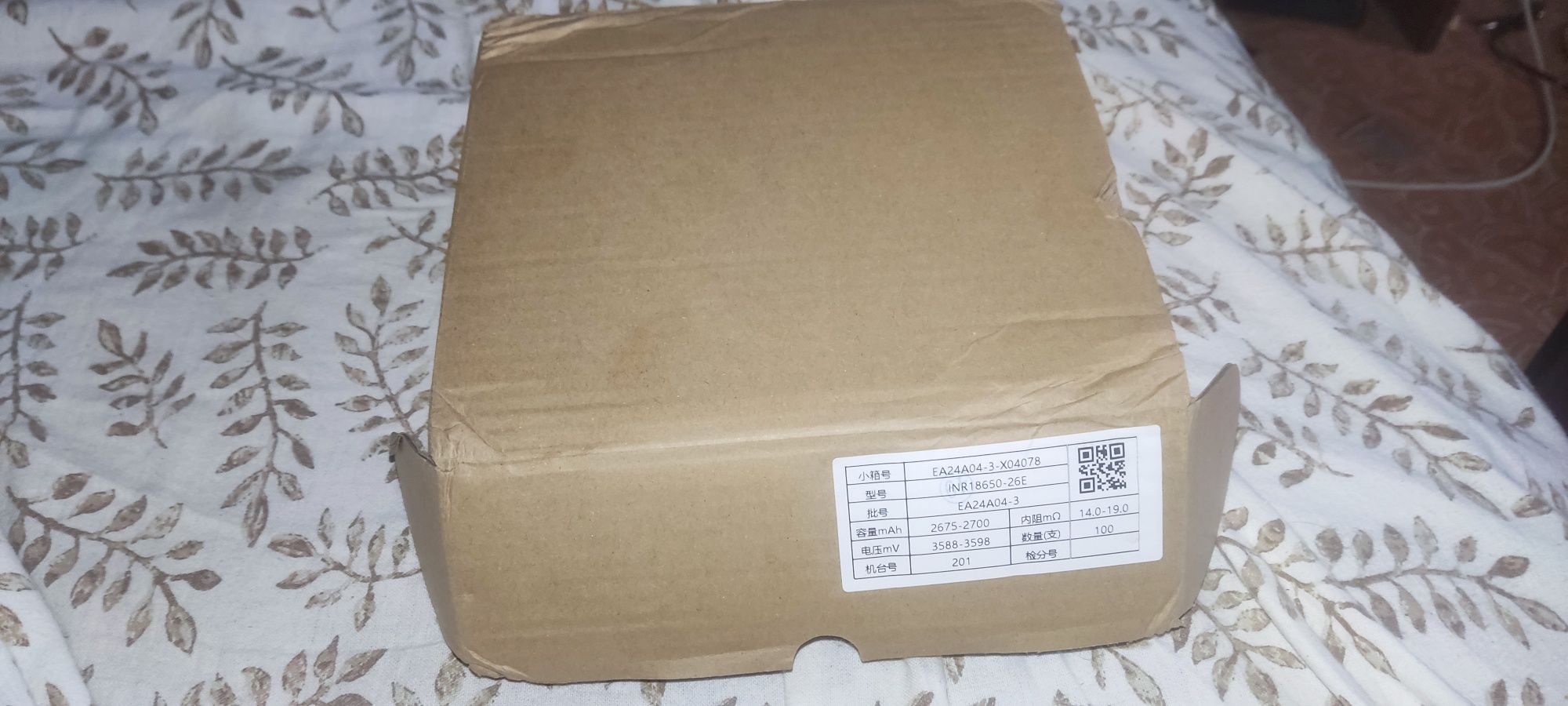 DMEGC INR1865  26E li-ion