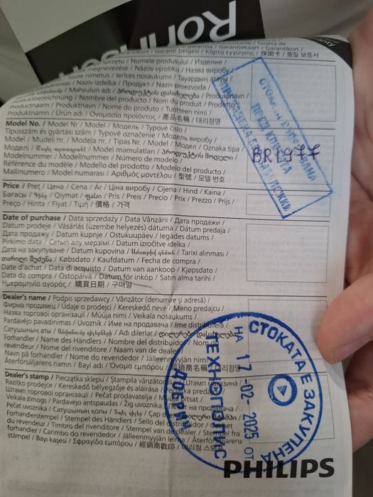 Фотоепилатор Philips Lumea 9900