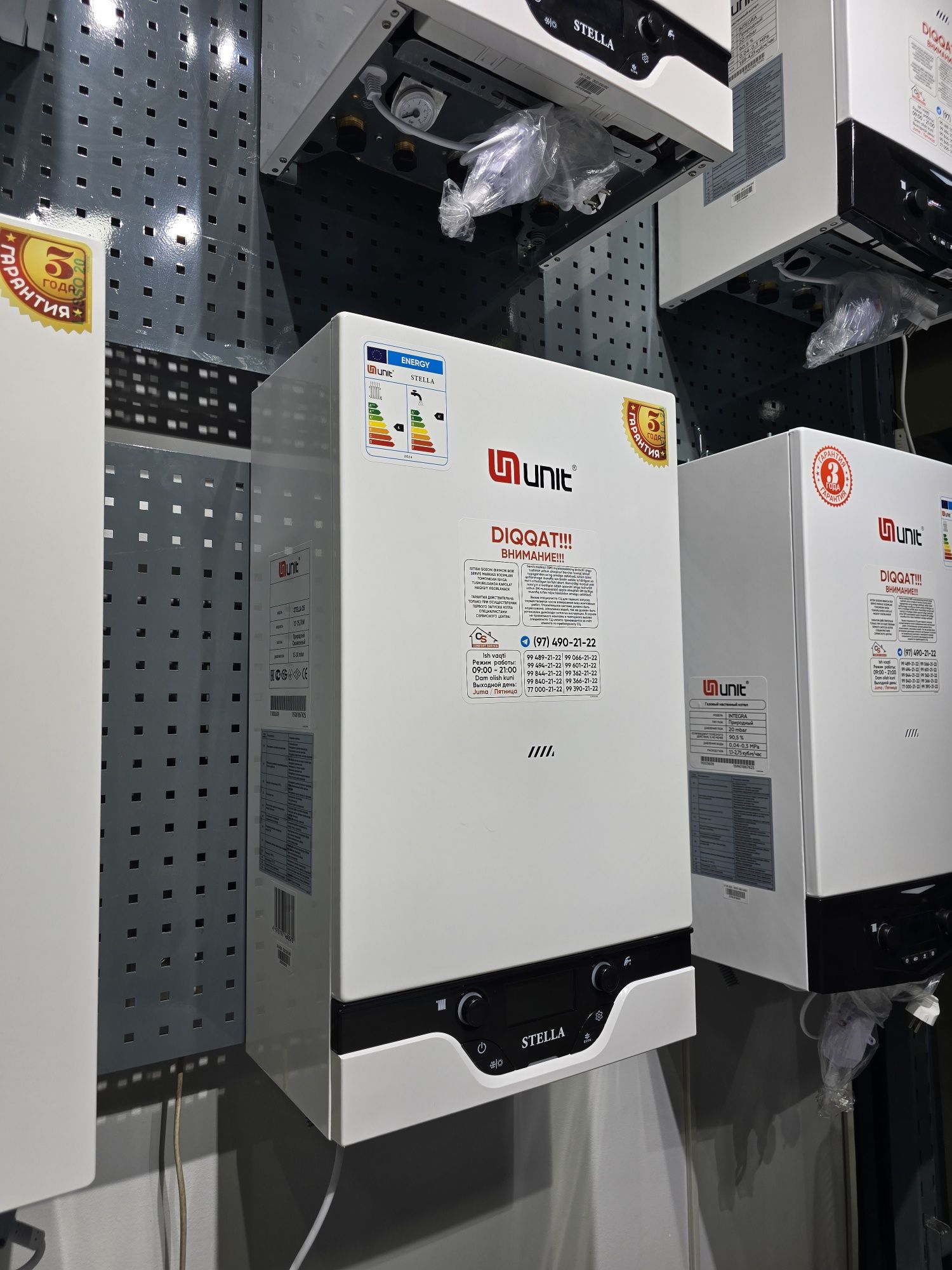 Газовый котёл Unit Stella 25/30/35/40/45