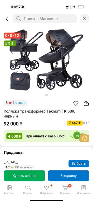 Продам за 30 000 тг