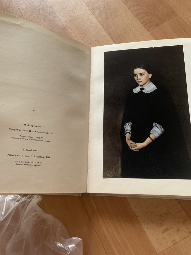 Книга Театральный портрет конца 19 начало 20 века